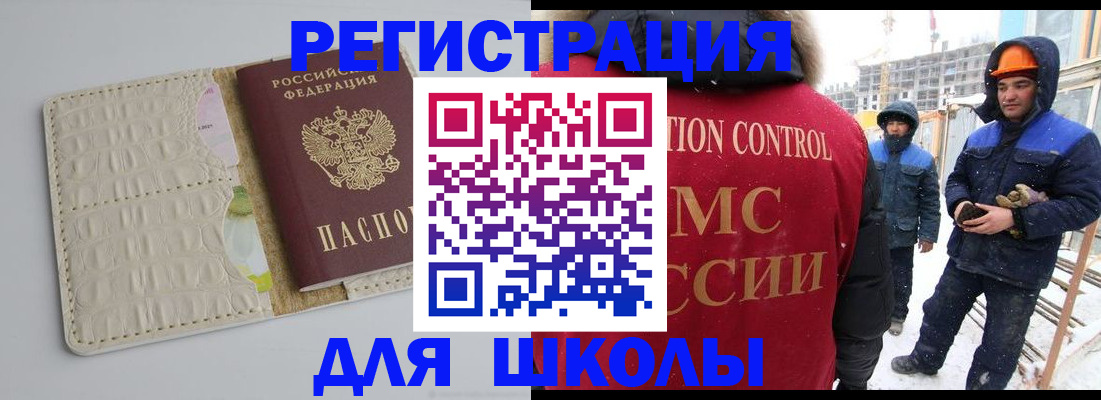 временная регистрация госуслуги в Узловой