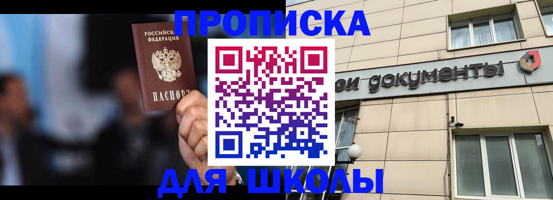 где прописаться в Узловой