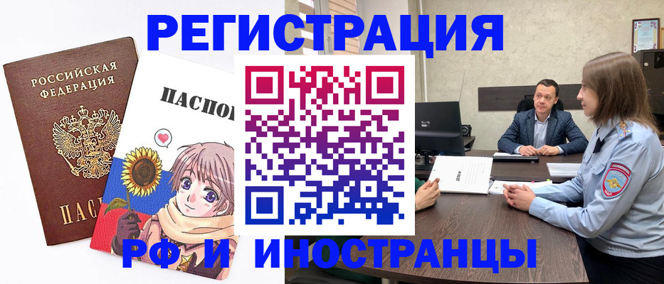 прописка штамп в Узловой