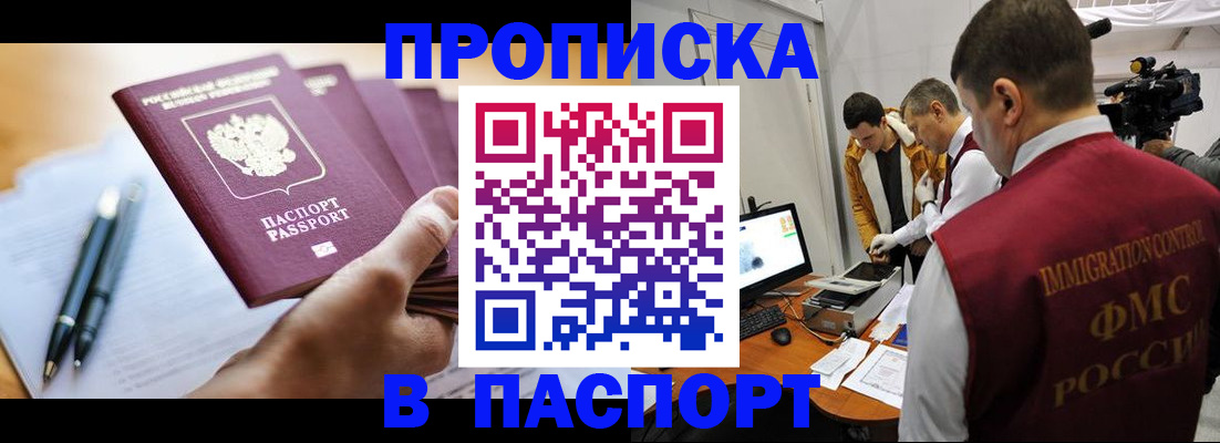 временная регистрация законно в Узловой