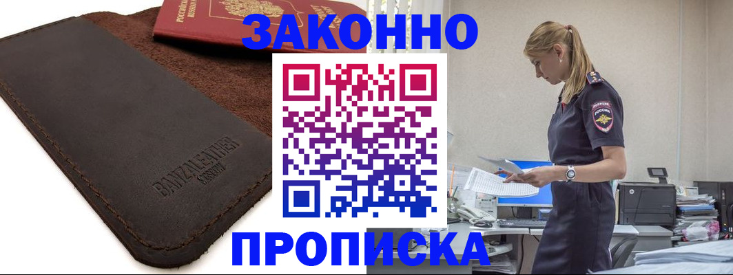 где прописаться в Узловой