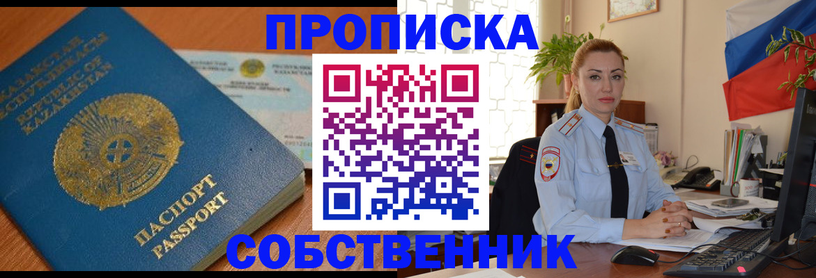 временная регистрация надежно в Узловой