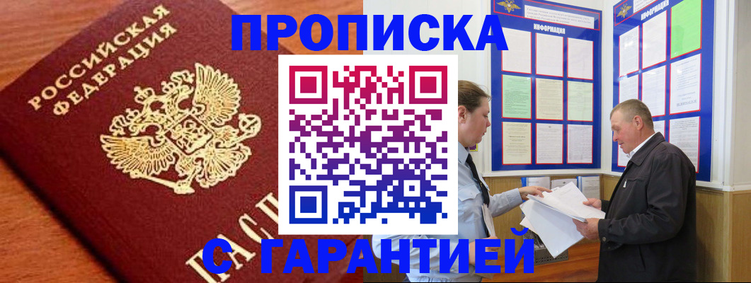 прописка для школы в Узловой