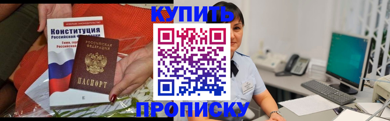 прописка иностранных граждан в Узловой