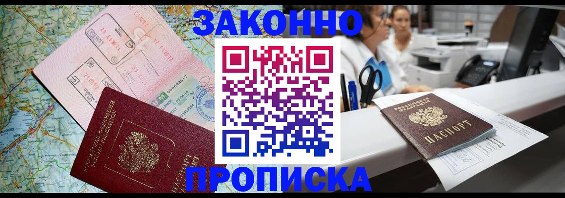 где прописаться в Узловой